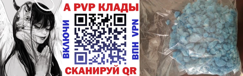 A-PVP СК  где продают наркотики  Шарыпово 