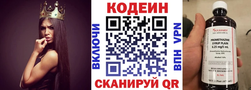 Кодеиновый сироп Lean Purple Drank  KRAKEN ТОР  Шарыпово 