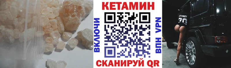 Кетамин ketamine  Шарыпово 